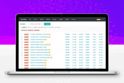 萌芽采集插件pro 【苹果CMS V10版本】可自动更新