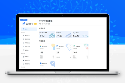 站长强烈推荐WordPress优化插件-WPOPT