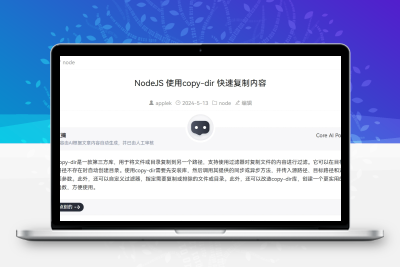 Core AI Power 1.1.0 – WordPress AI 增强插件