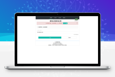 易扒站-在线扒站工具  简单好用