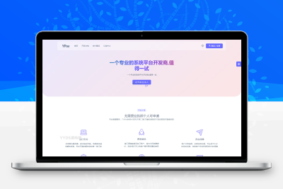 源支付系统Ypay 免授权_附详细搭建教程