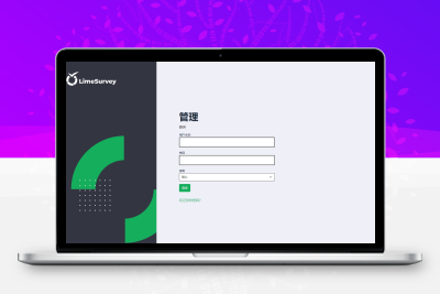 一款开源的问卷调查系统