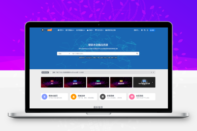 2025最新RiPro主题V5-7.8开心版源码